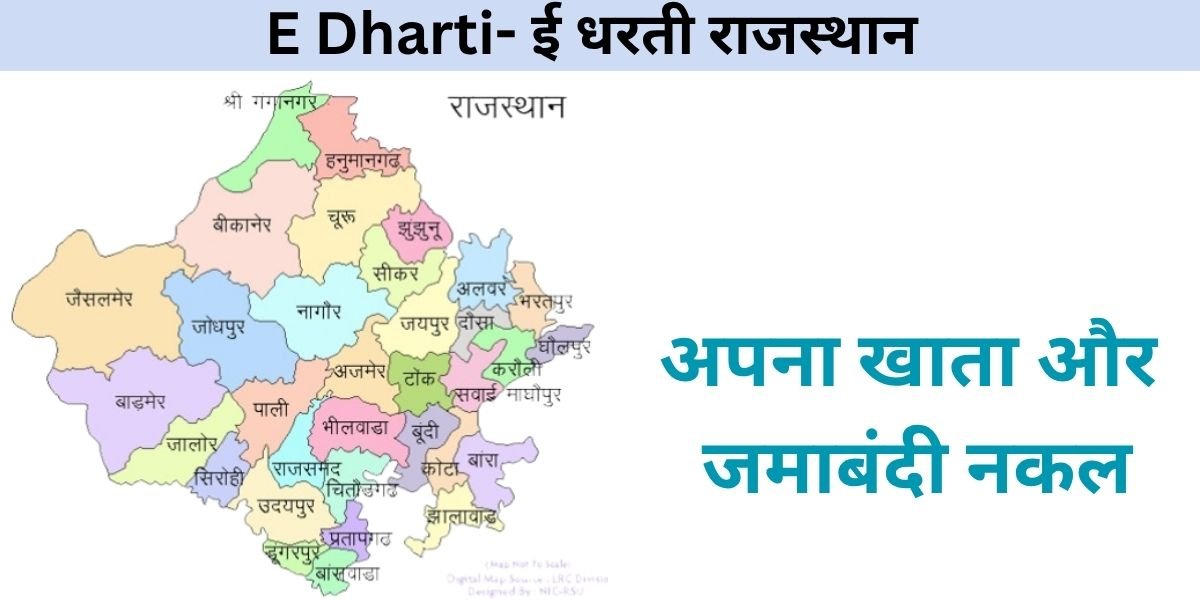 E Dharti